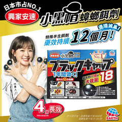 Japanese Black Cap Cockroach Killer Trap & Exterminator - Set of 18 Pcs