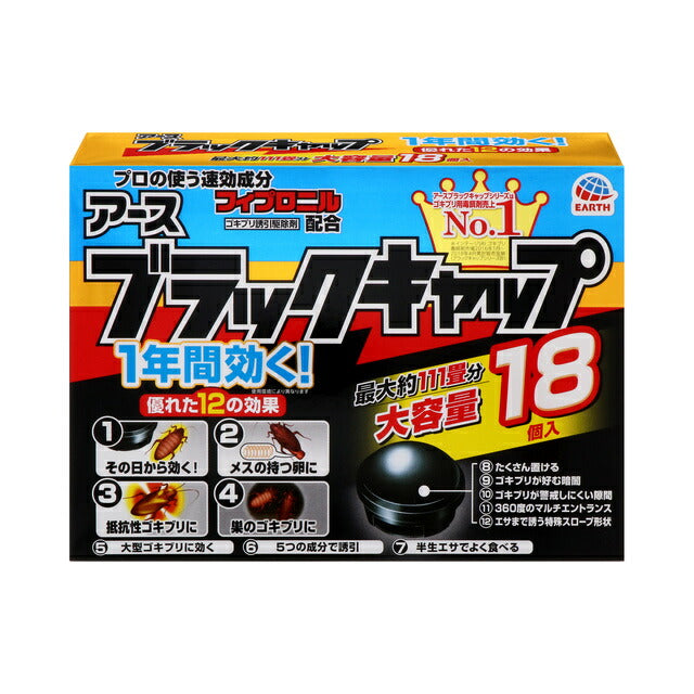 Japanese Black Cap Cockroach Killer Trap & Exterminator - Set of 18 Pcs