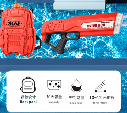 Cool Long Range Electric Water Gun Toy - Rechargeable with Water Storage Backpack