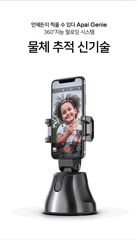 360° Intelligent AI Object Tracking Phone Holder