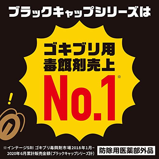 Japanese Black Cap Cockroach Killer Trap & Exterminator - Set of 18 Pcs