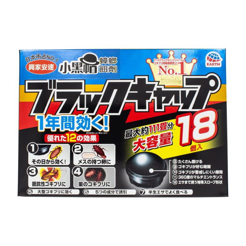Japanese Black Cap Cockroach Killer Trap & Exterminator - Set of 18 Pcs