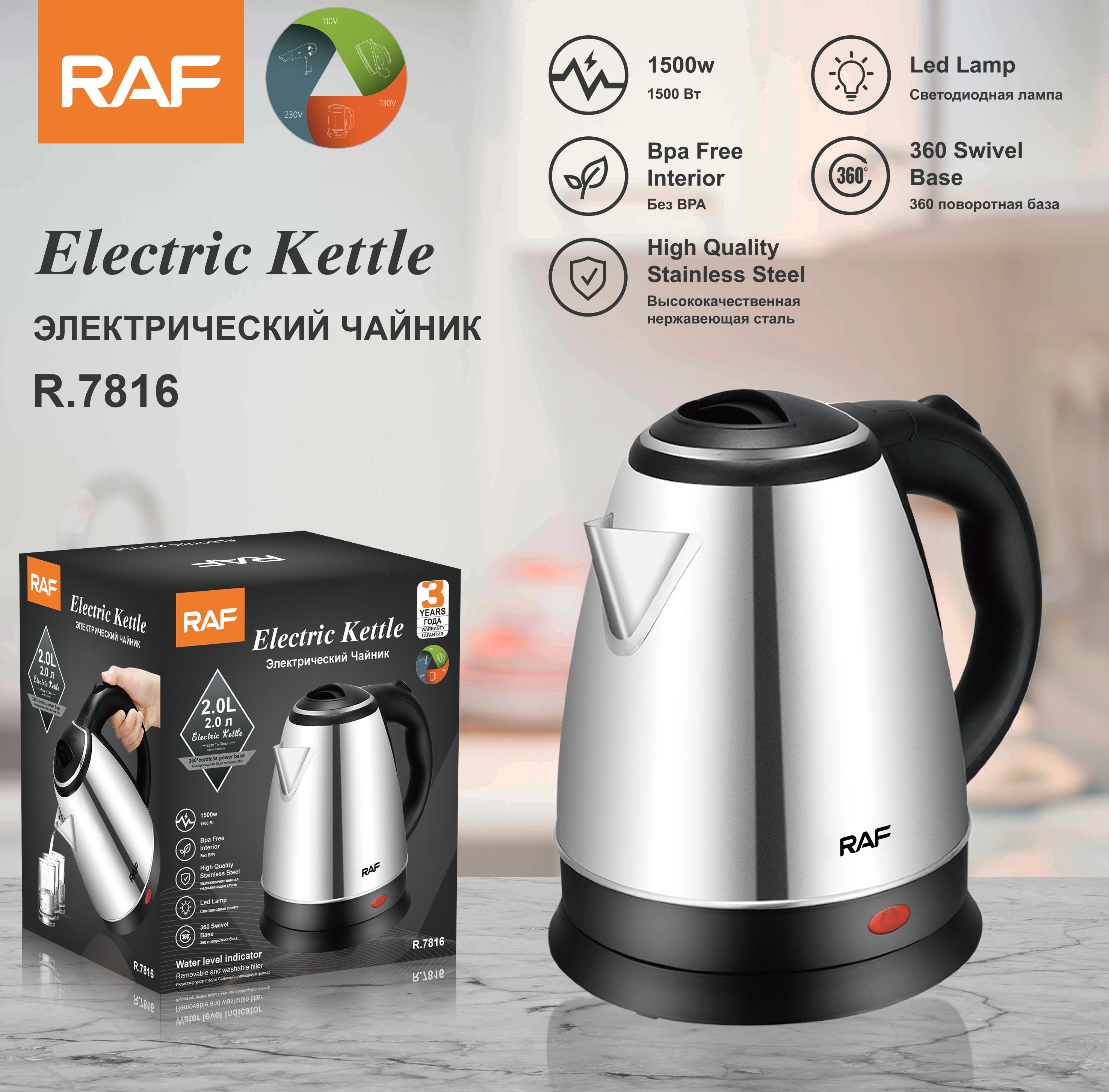 RAF 2.0L Stainless Steel Electric Kettle with 1500W Fast Heating, BPA-Free Interior, LED Indicator, 360° Swivel Base & Auto Shut-Off – Model R.7816