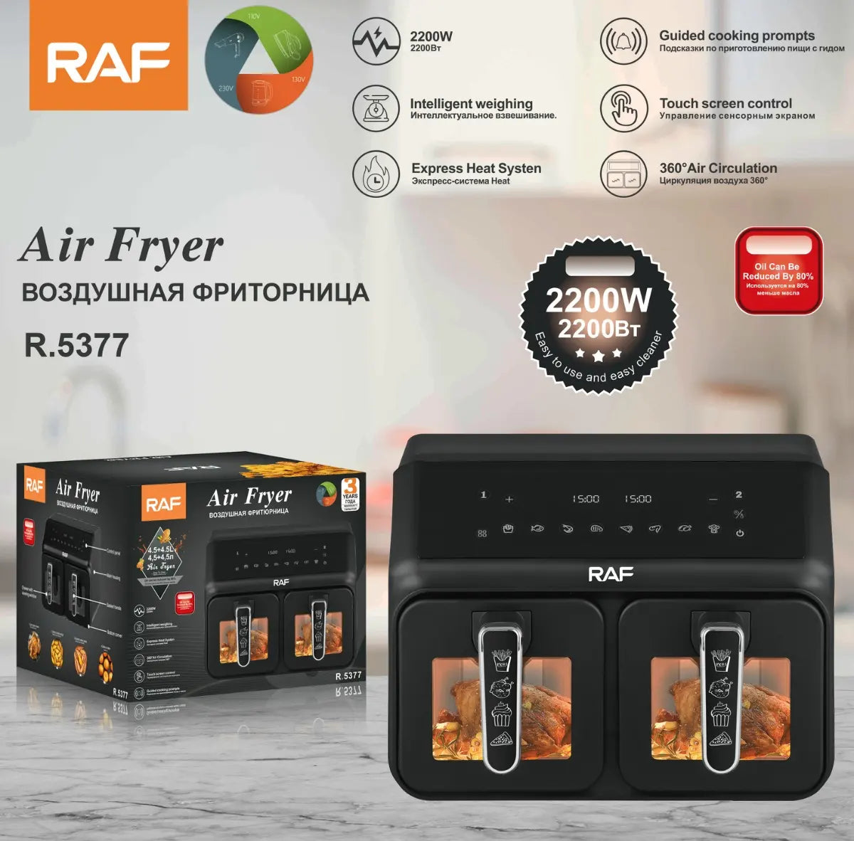 RAF Multifunctional 4.5 + 4.5 L Air Fryer with Dual Baskets and Digital Controls - Healthy Cooking Made Easy - 2200W