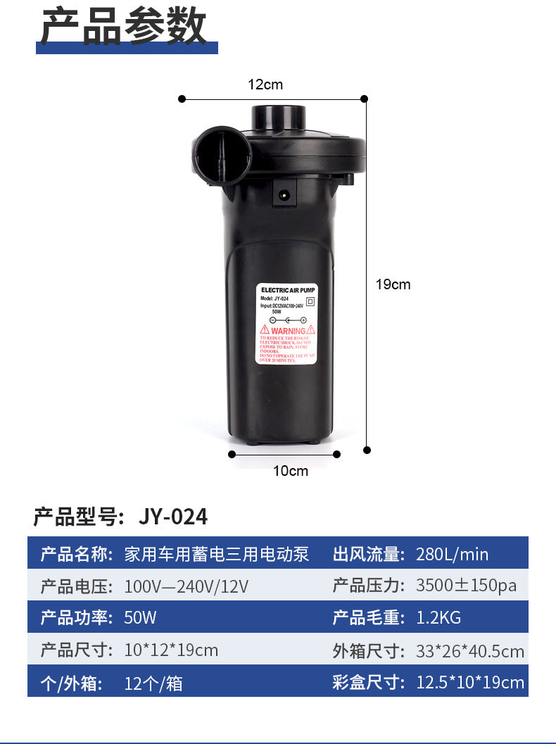 Powerful Portable Rechargeable Air Pump with 12V Car Charger & 3 Nozzles - 50W