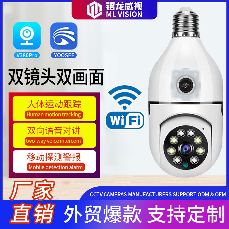 "2MP HD Dual-Lens 360° Panoramic Surveillance Camera with Real-Time 2-Way Talk and Full-Color Night Vision, WiFi Enabled "