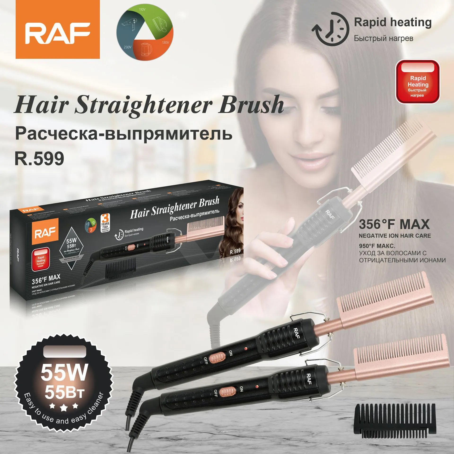 RAF 3-in-1 Hair Straightener Brush Comb - 55W