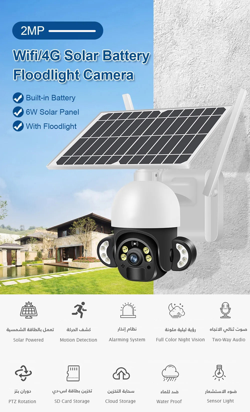4G Solar 2MP PTZ Outdoor Camera with Full Color Night Vision, Motion Detection Alarm & Light & 2-Way Audio
